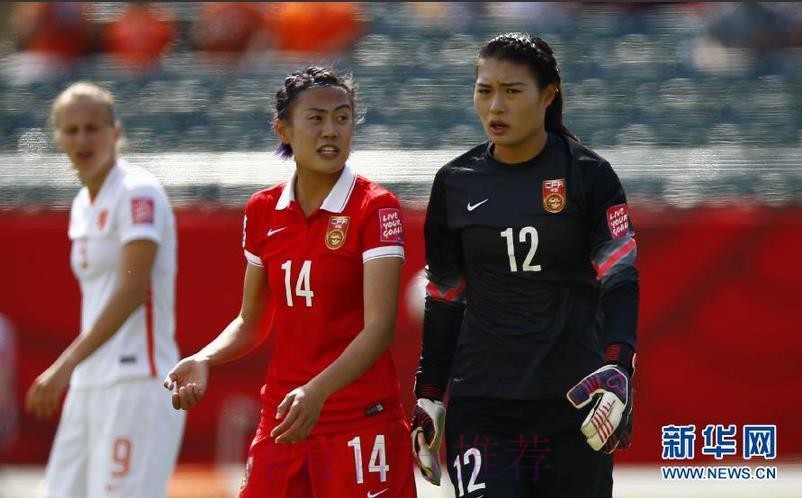 女足世界杯-中国1-0荷兰 王丽思补时绝杀